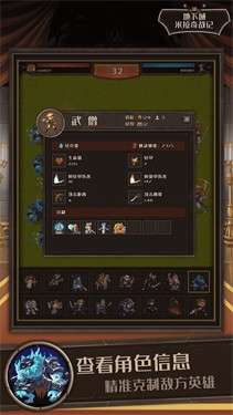 地下城米拉奇战记图2