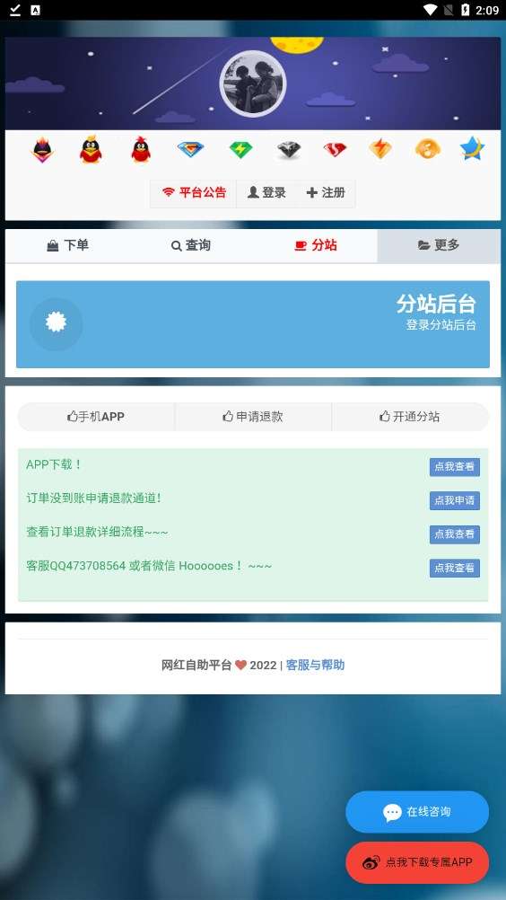 八折助手图3