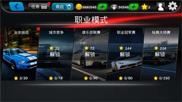街头赛车图4