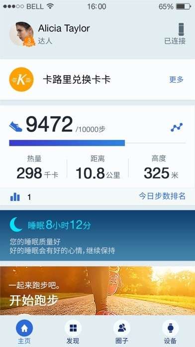 华为穿戴图1