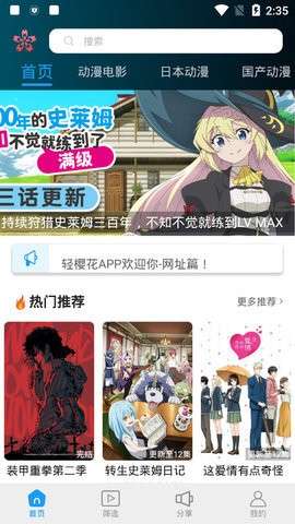 轻樱花图3