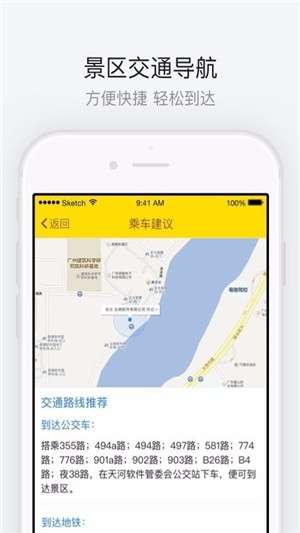 宽窄巷旅游神器图3