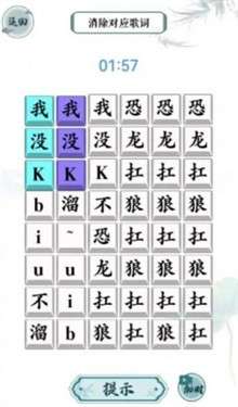 汉字精英图3