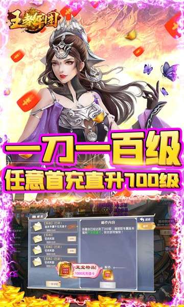 王者军团组合神技版图5