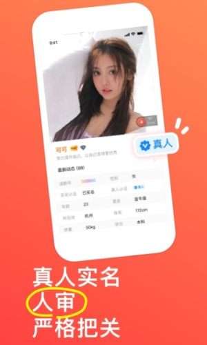 语鹊交友图3
