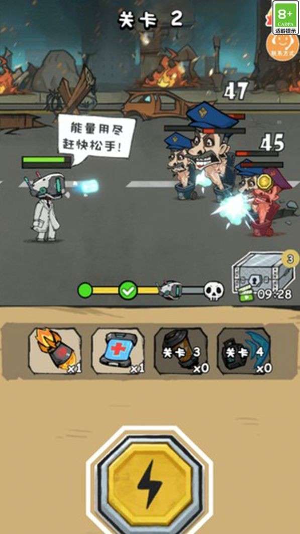 搞怪专家图5