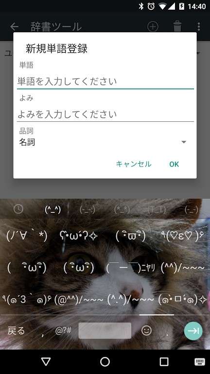 日语输入法图2