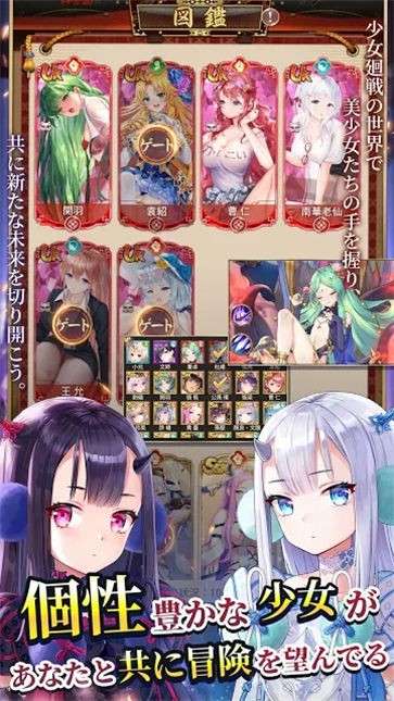 少女回战图1