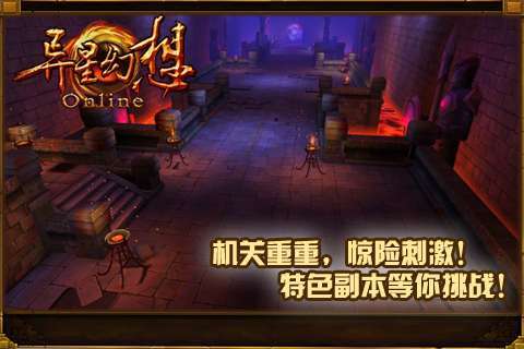 异星幻想图4