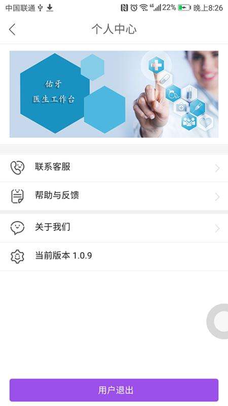 佑牙医生图3