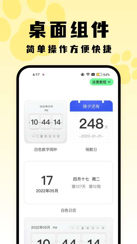 喵呜桌面壁纸图2