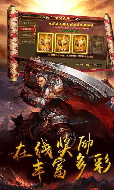 龙渊神器传奇图1