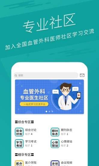 医介最新版图2