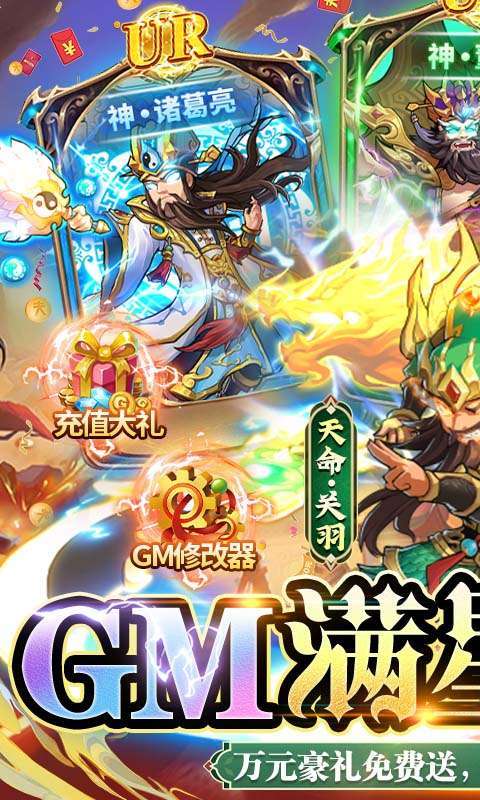 王者争雄-GM满星免氪版图1