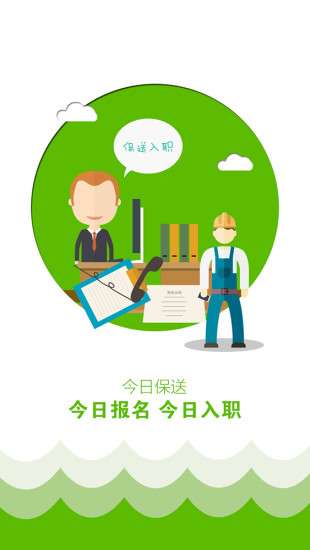 打工邦图2