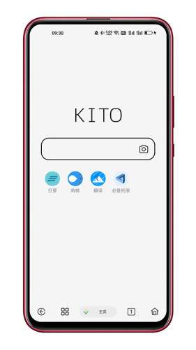 可拓浏览器图2