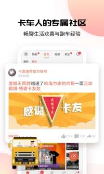 卡友地带图1