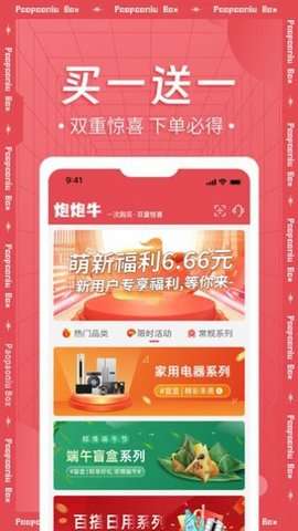 炮炮牛图2