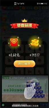 师爷学成语图1
