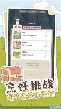 喵喵启示录英文版图2