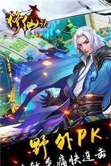 文字修仙诀图3