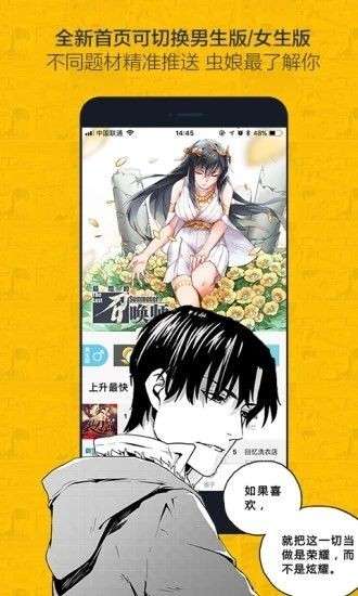 绅度漫画安卓版图2