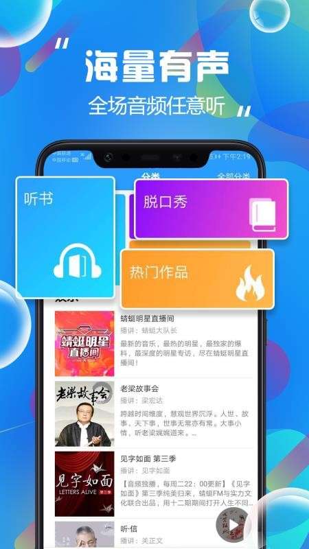 热门听书大全2.0免费版图3