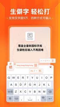 搜狗拼音输入法图1