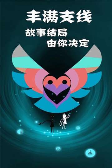 同一个世界2图4