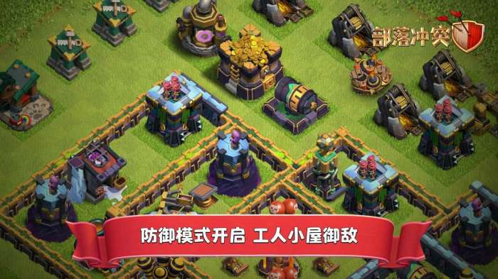 部落冲突魔改版图4