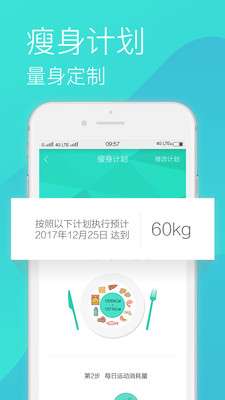 瘦瘦减肥图2