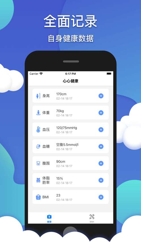 心心健康图1