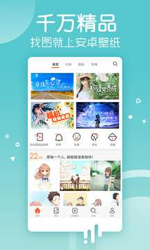 安卓壁纸精选图4