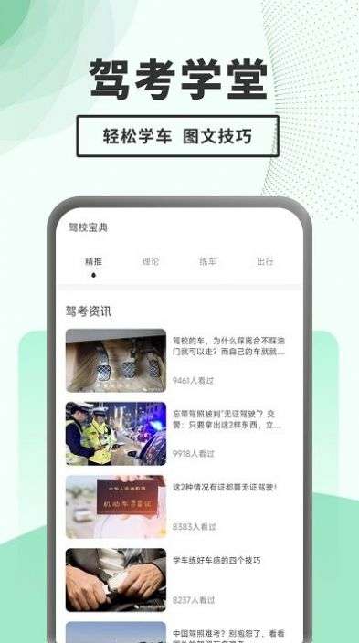驾考题库一本通图1