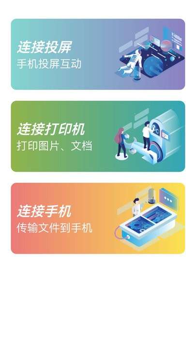 多屏互动易互动图2