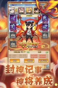 最封神最新版图1