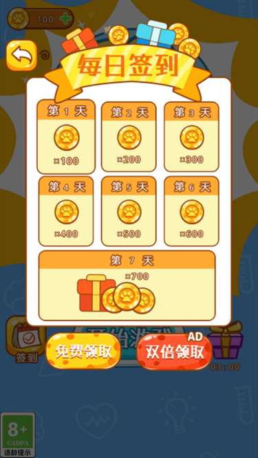 脑洞解谜挑战图4