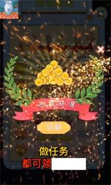 古玩街大亨喜得红包图3