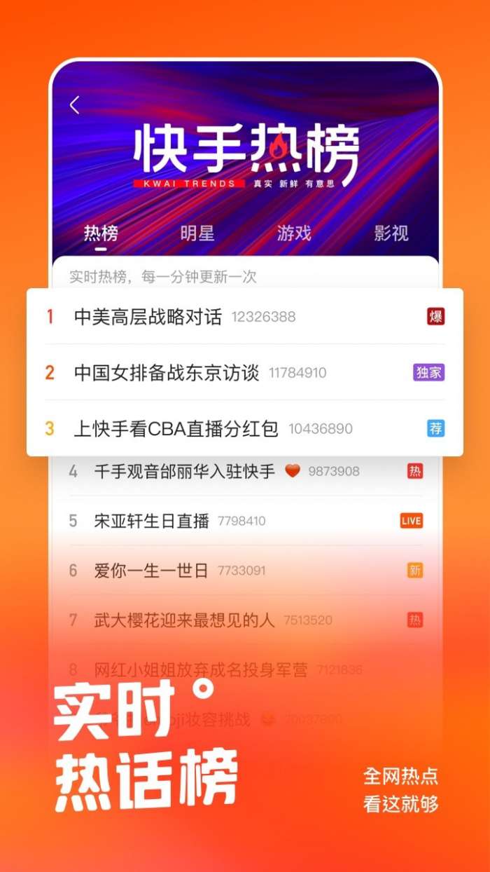 快手无限刷快币图1