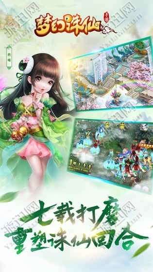 梦幻诛仙图5