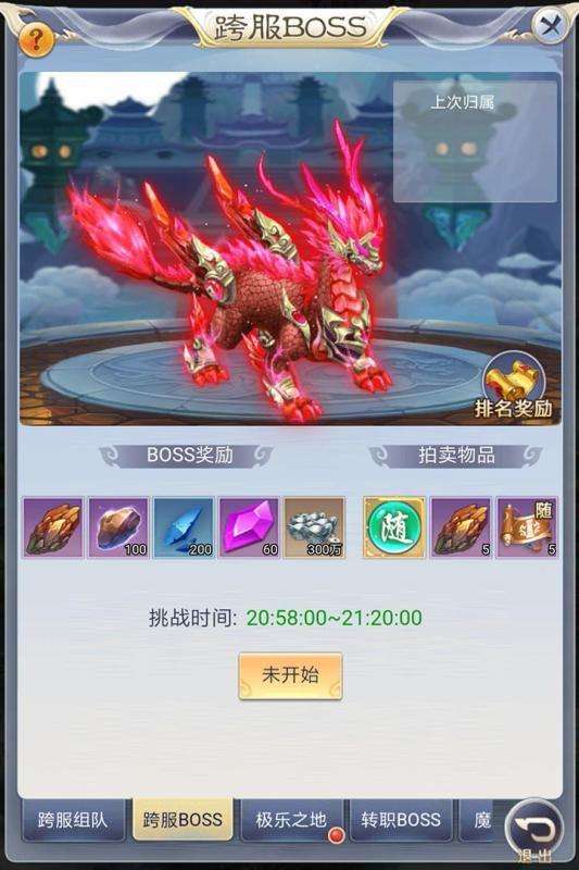 天下霸域图1