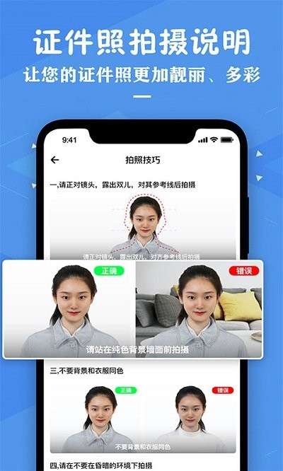 证件照照片制作图2