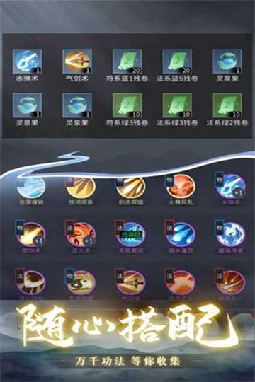 从御剑开始修仙折相思图1