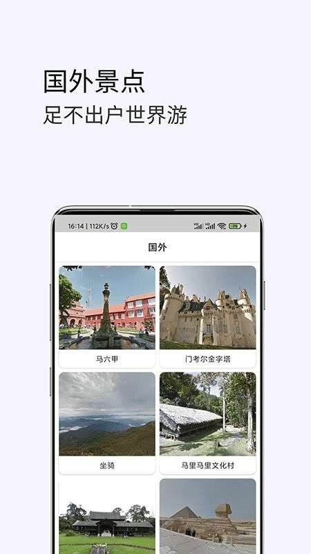 手机3d街景卫星地图图2