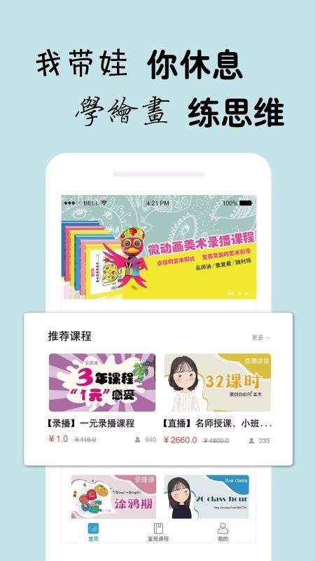 自由鸟美术图2