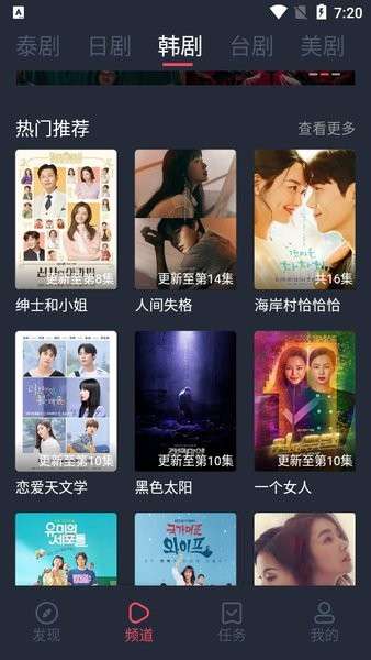 泰剧兔app正版地址图3