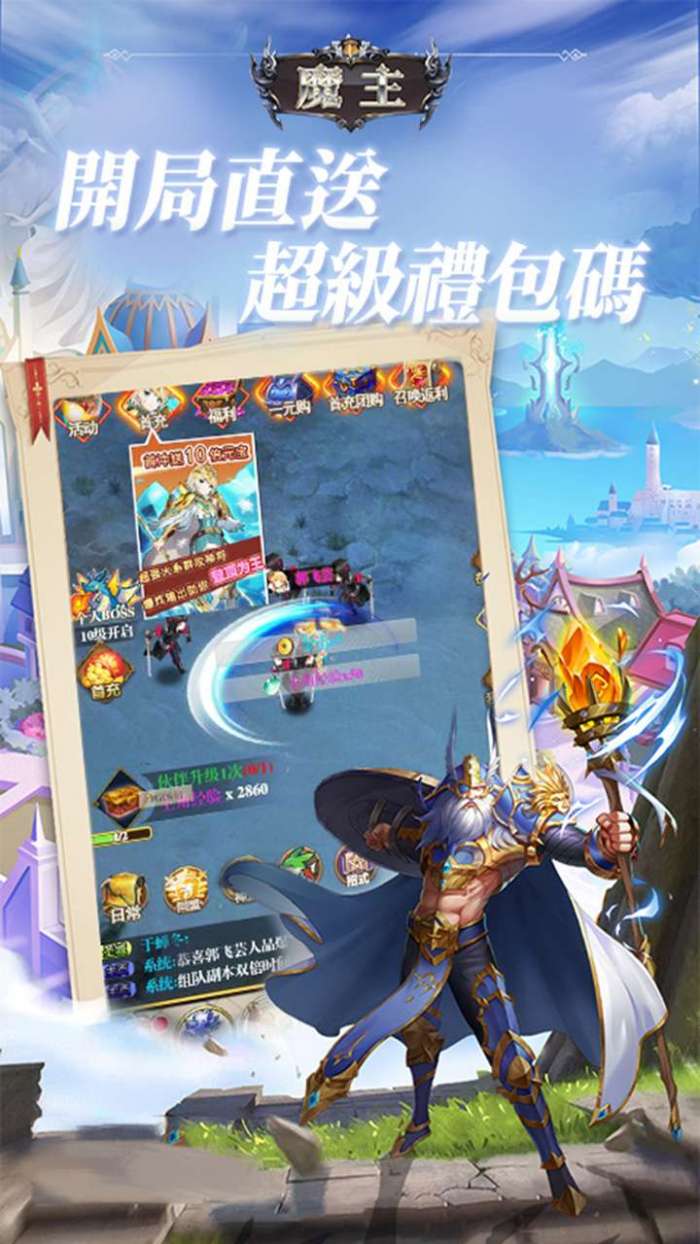 魔主（0.1折BT战姬异闻录）图3