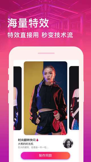 卡点视频剪辑图2