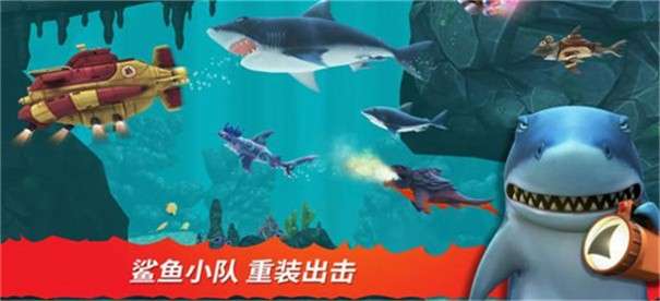 饥饿鲨进化中文版图2