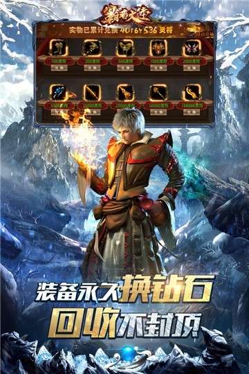 霸者大陆超变高爆版图2